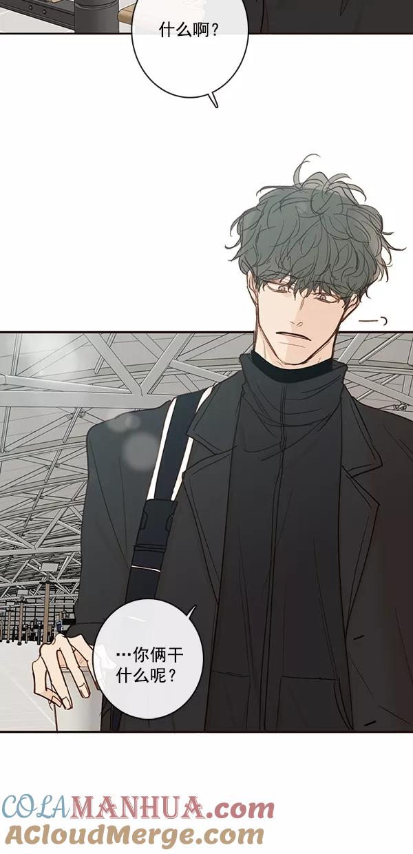 青苹果乐园 - [第二季] 第45话 - 第10张图