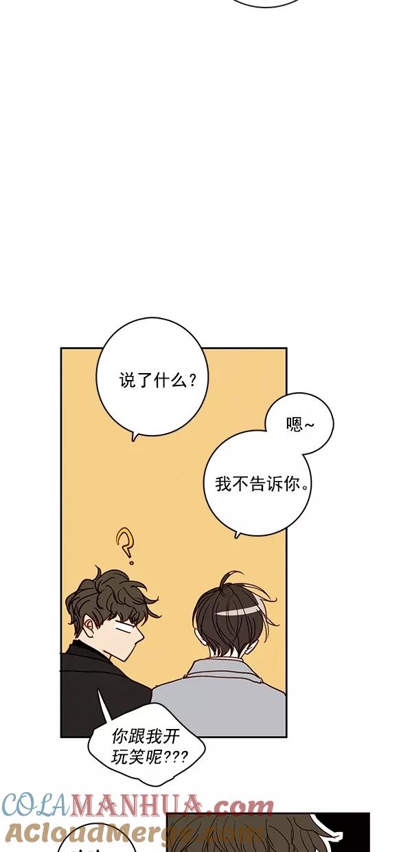 青苹果乐园 - [第二季] 第45话 - 第25张图