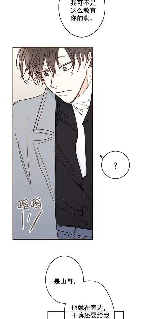 青苹果乐园 - [第二季] 第45话 - 第18张图