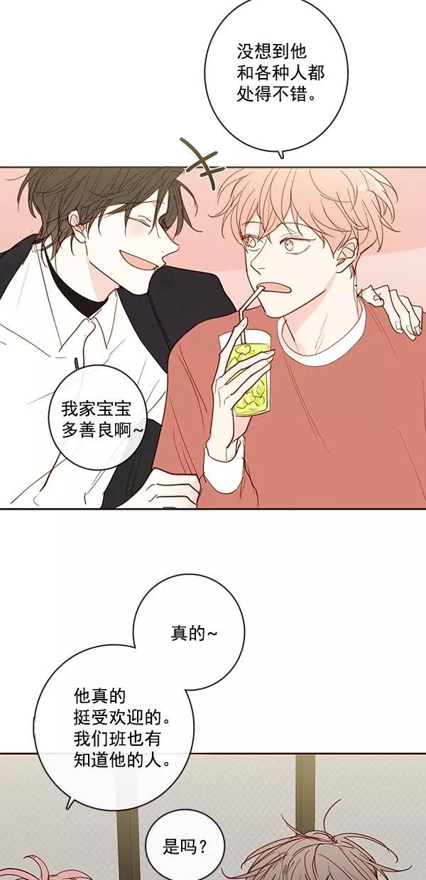 青苹果乐园 - [第二季] 第45话 - 第42张图