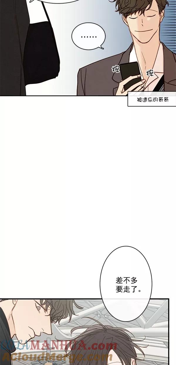 青苹果乐园 - [第二季] 第45话 - 第16张图