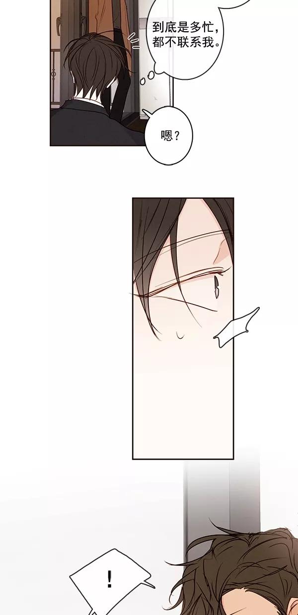 青苹果乐园 - [第二季] 第45话 - 第48张图