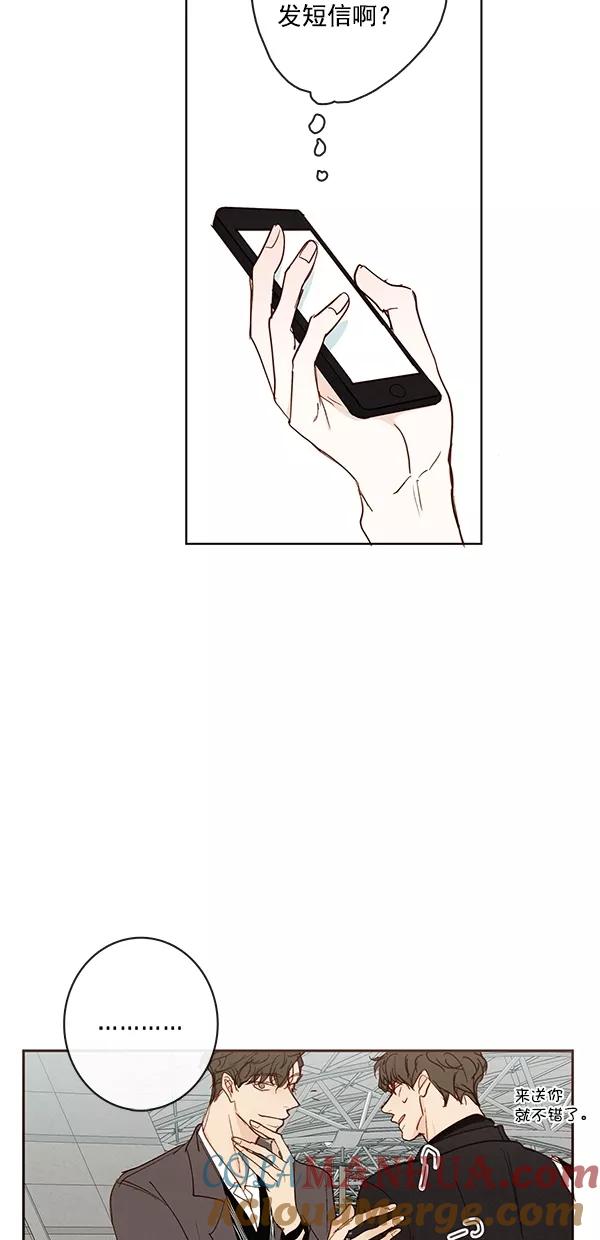 青苹果乐园 - [第二季] 第45话 - 第19张图