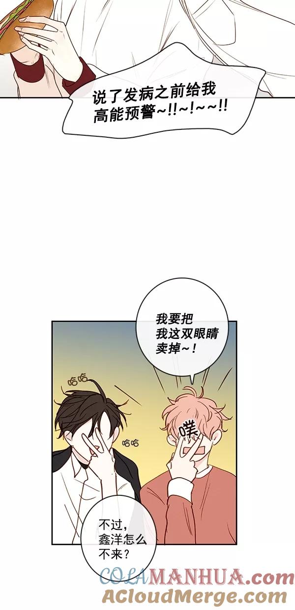 青苹果乐园 - [第二季] 第45话 - 第40张图