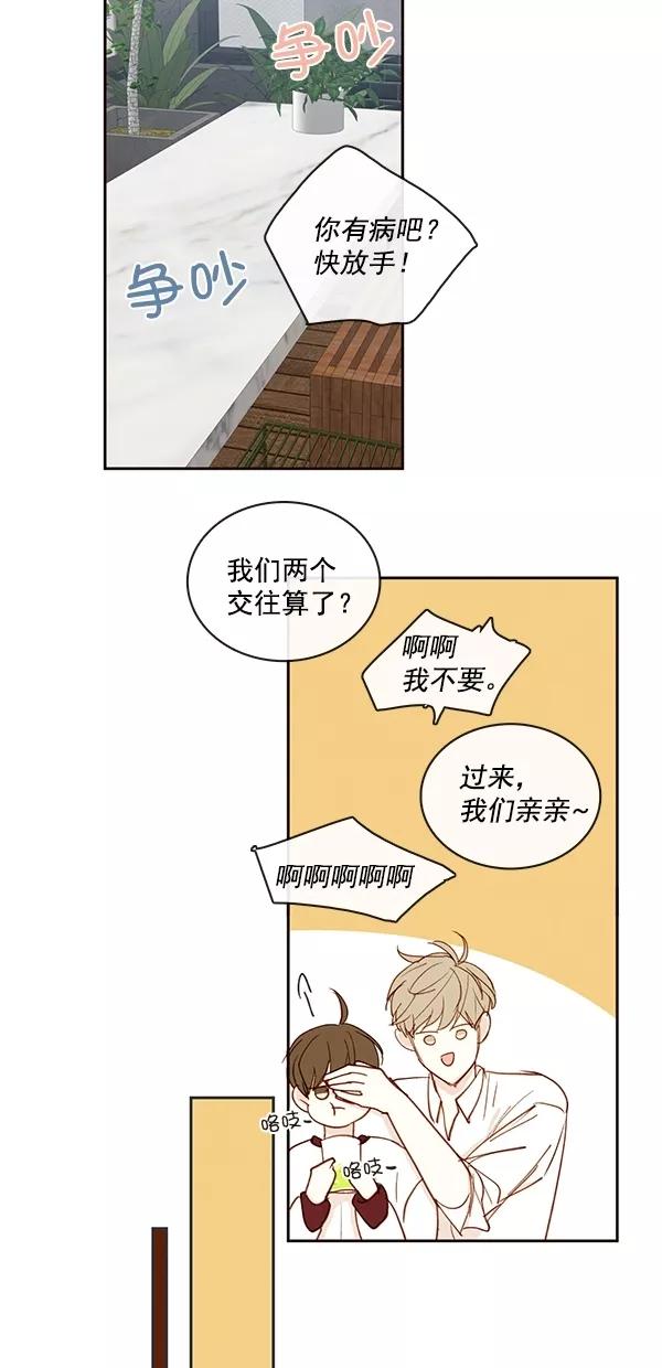 青苹果乐园 - [第二季] 第45话 - 第45张图