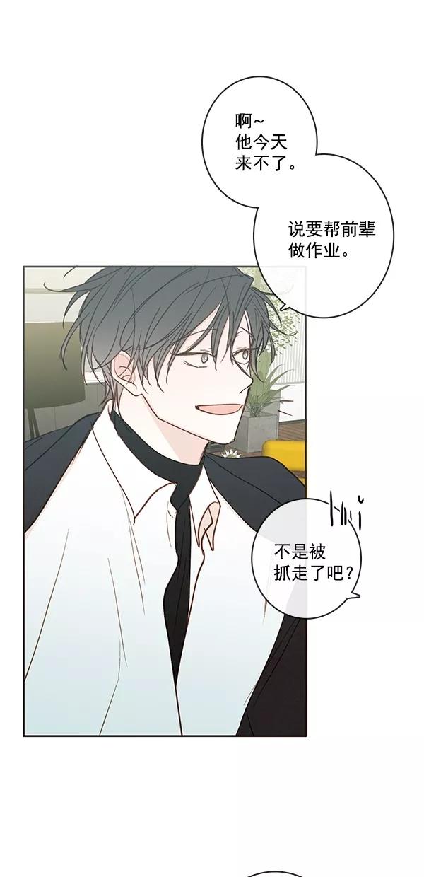 青苹果乐园 - [第二季] 第45话 - 第41张图