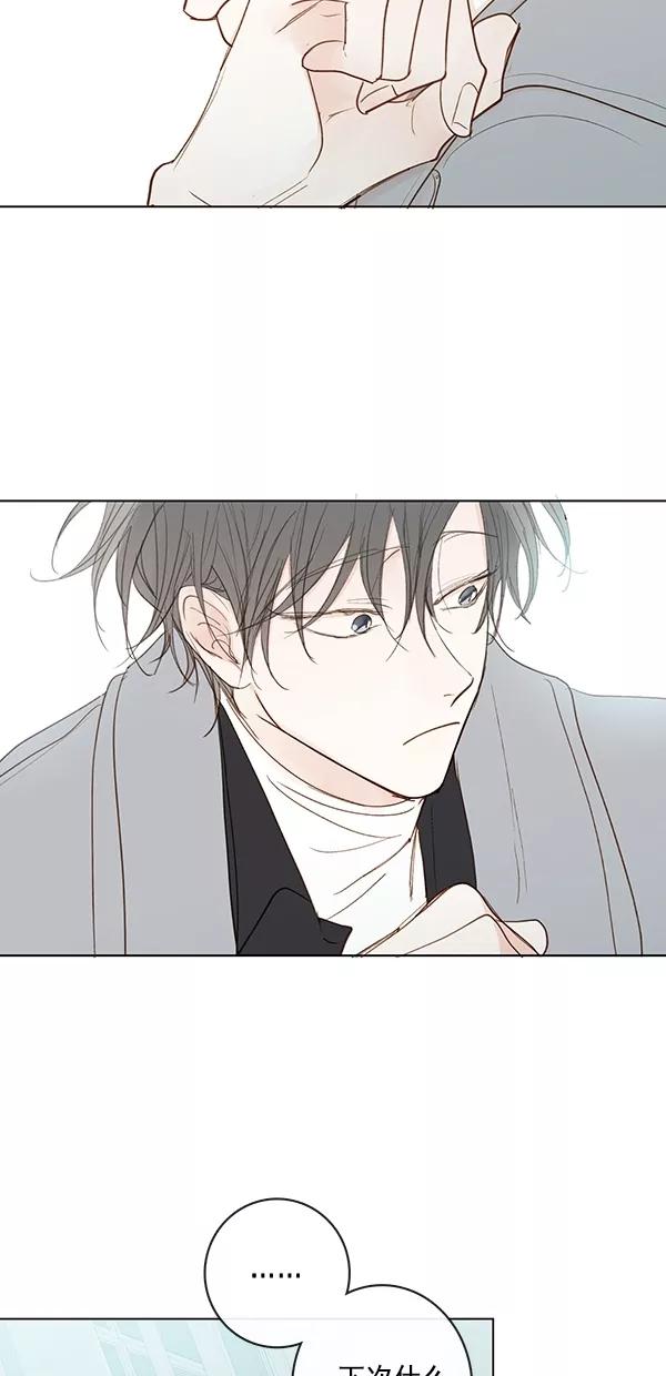 青苹果乐园 - [第二季] 第45话 - 第6张图