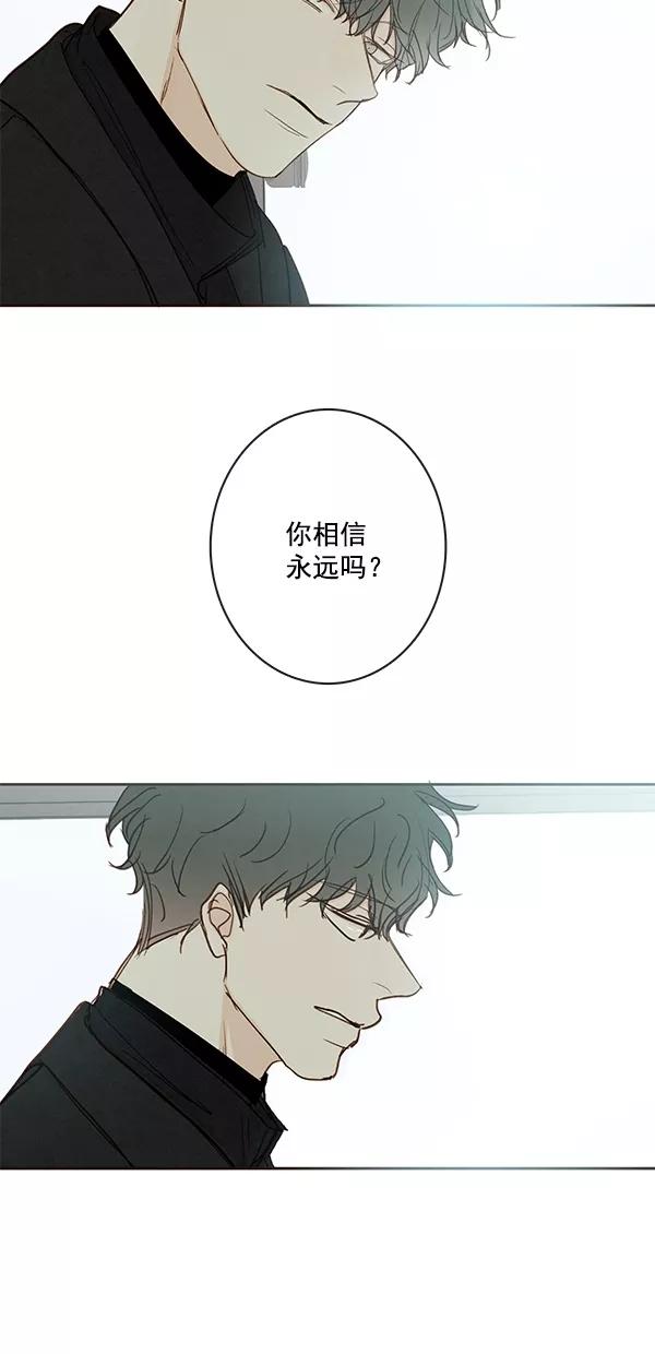 青苹果乐园 - [第二季] 第45话 - 第32张图