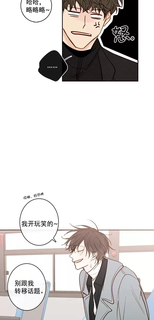 青苹果乐园 - [第二季] 第45话 - 第26张图