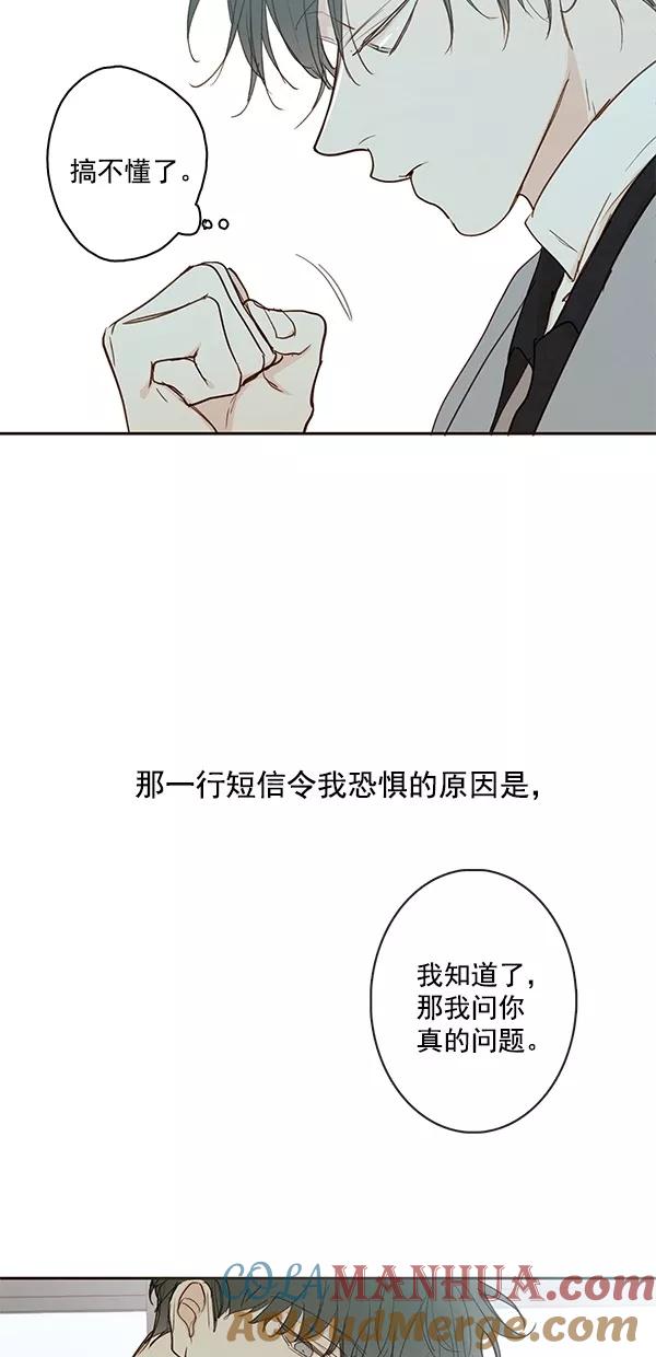 青苹果乐园 - [第二季] 第45话 - 第31张图