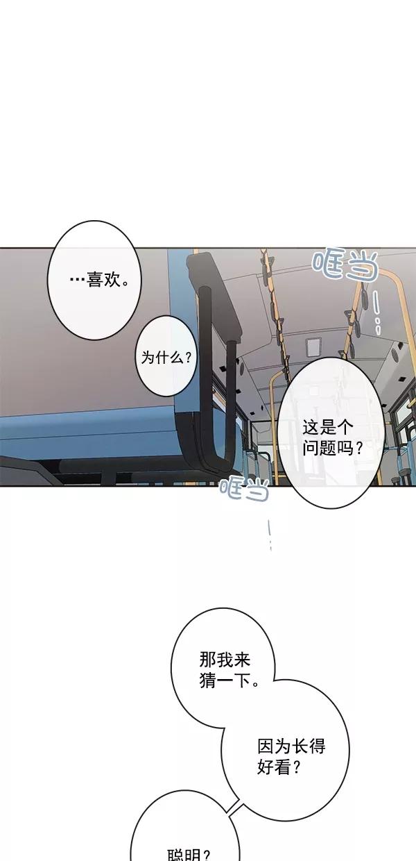 青苹果乐园 - [第二季] 第45话 - 第29张图