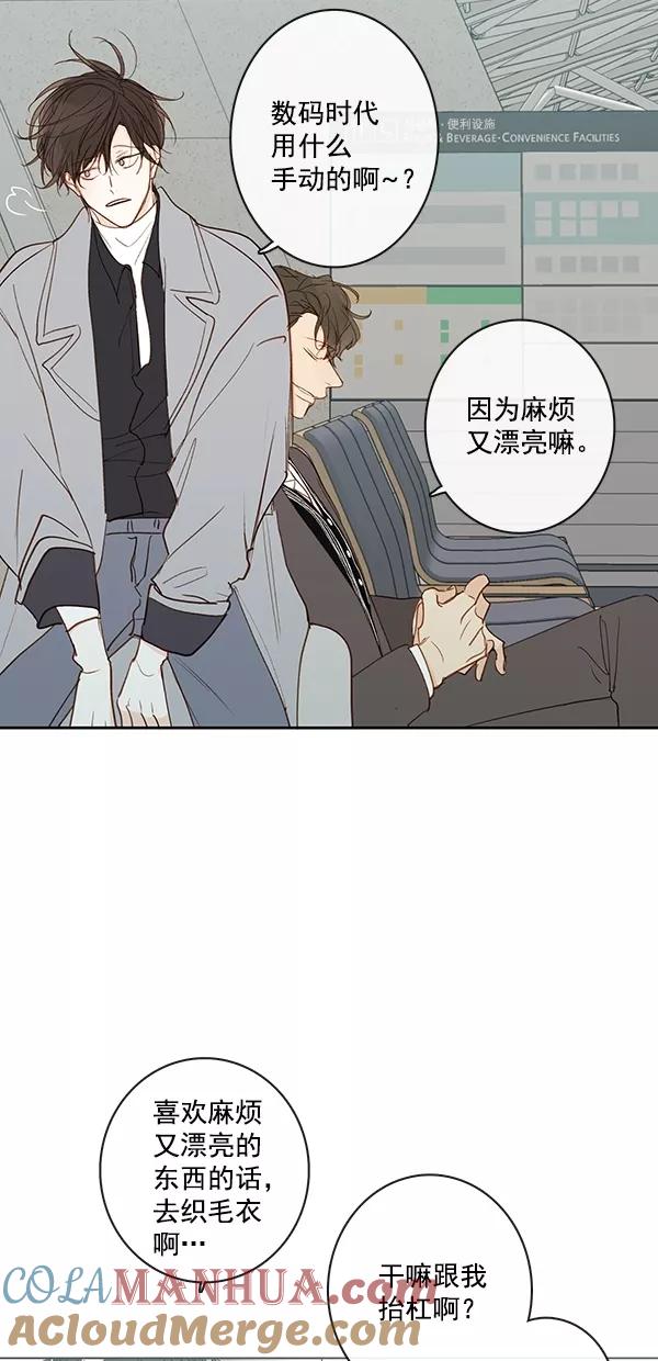 青苹果乐园 - [第二季] 第45话 - 第4张图