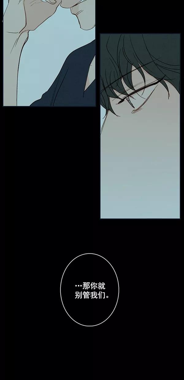 青苹果乐园 - [第二季] 第46话 - 第23张图