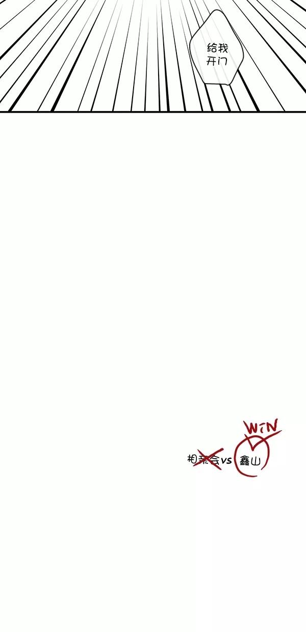 青苹果乐园 - [第二季] 第46话 - 第56张图