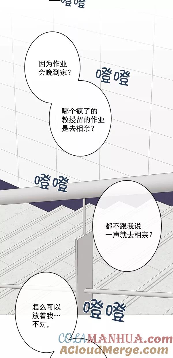 青苹果乐园 - [第二季] 第46话 - 第43张图