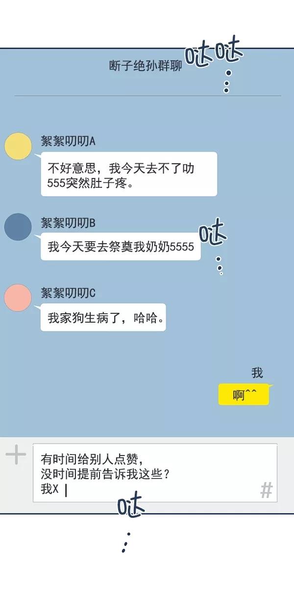 青苹果乐园 - [第二季] 第46话 - 第33张图