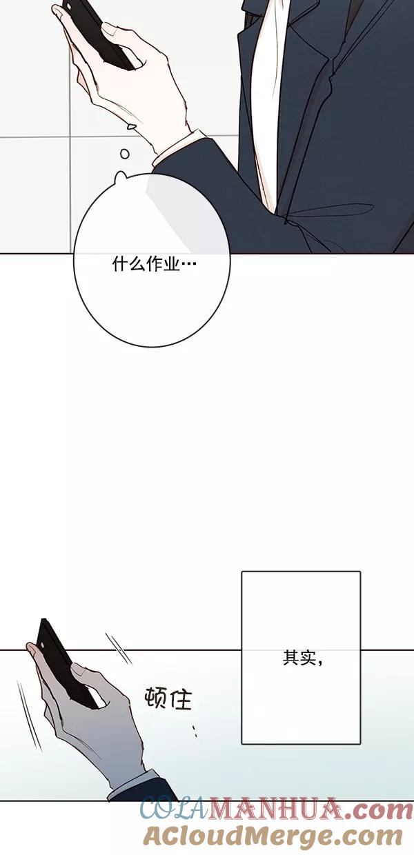 青苹果乐园 - [第二季] 第46话 - 第46张图