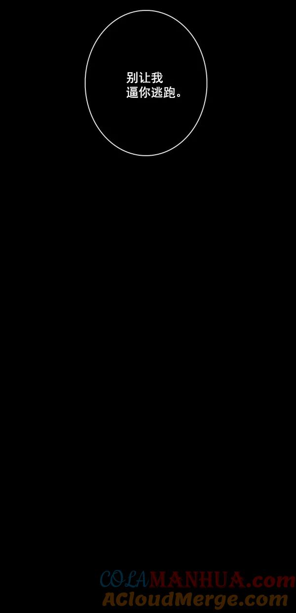 青苹果乐园 - [第二季] 第46话 - 第25张图