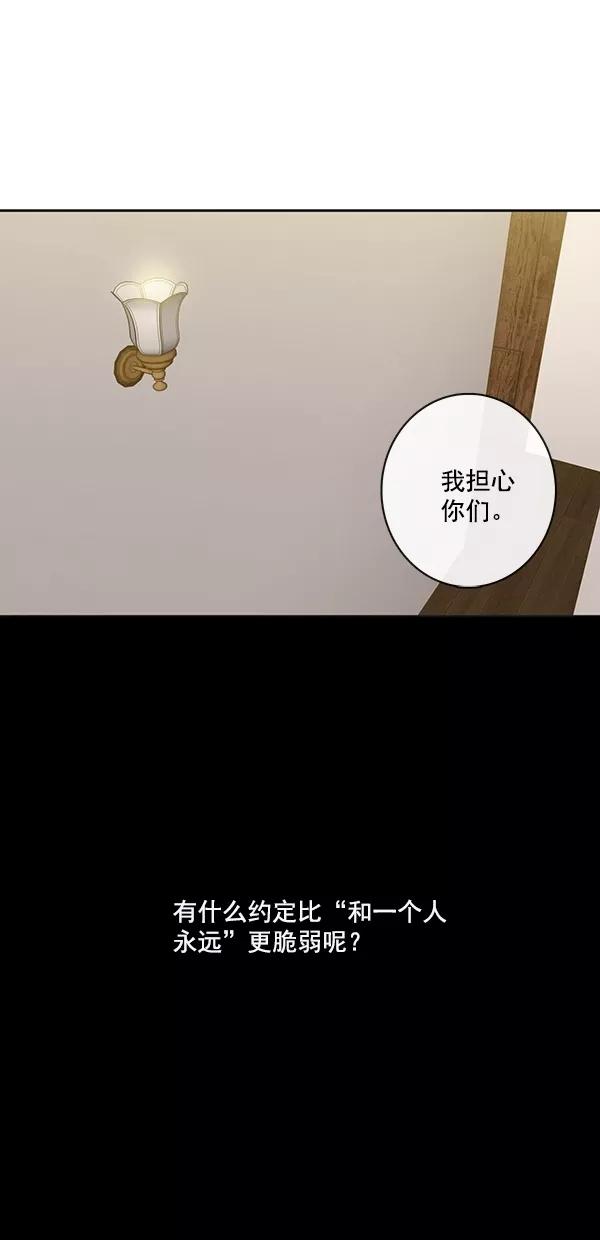 青苹果乐园 - [第二季] 第46话 - 第17张图