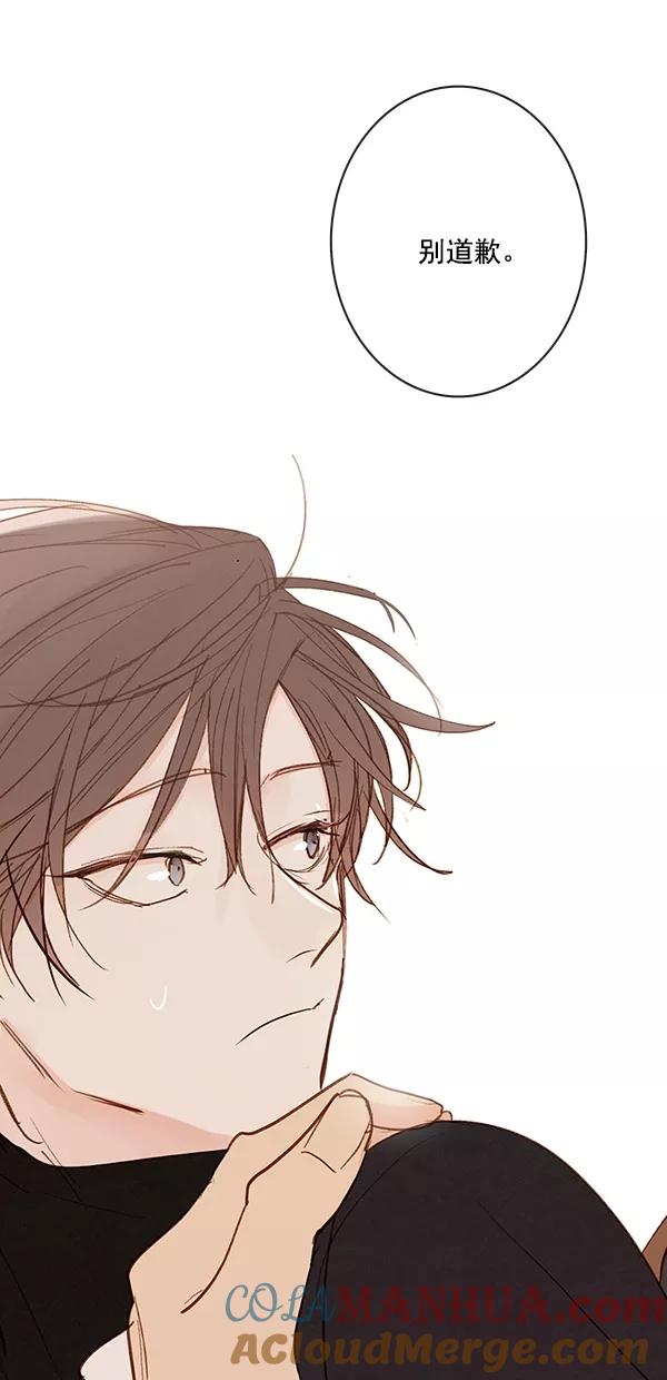 青苹果乐园 - [第二季] 第46话 - 第13张图