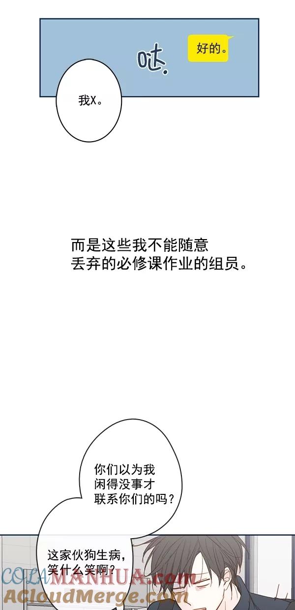 青苹果乐园 - [第二季] 第46话 - 第34张图