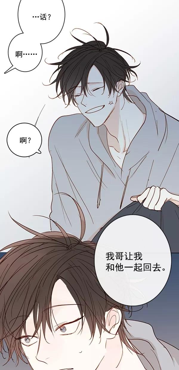 青苹果乐园 - [第二季] 第46话 - 第54张图