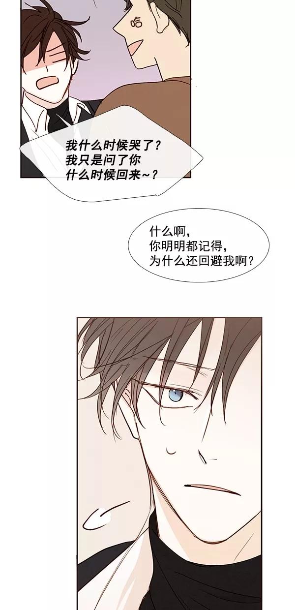 青苹果乐园 - [第二季] 第46话 - 第8张图