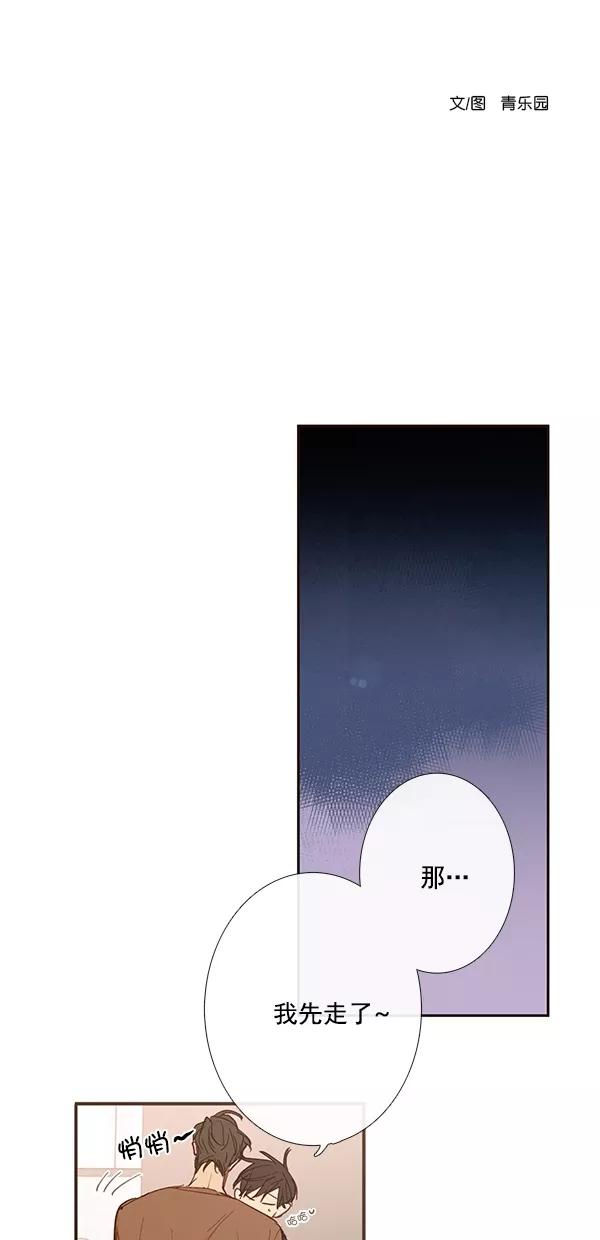 青苹果乐园 - [第二季] 第46话 - 第5张图