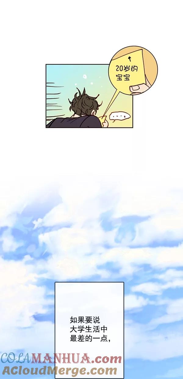 青苹果乐园 - [第二季] 第46话 - 第31张图