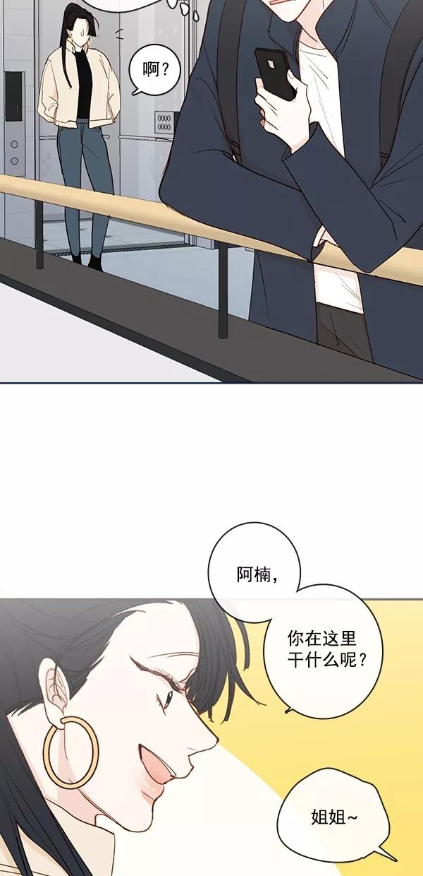 青苹果乐园 - [第二季] 第46话 - 第35张图