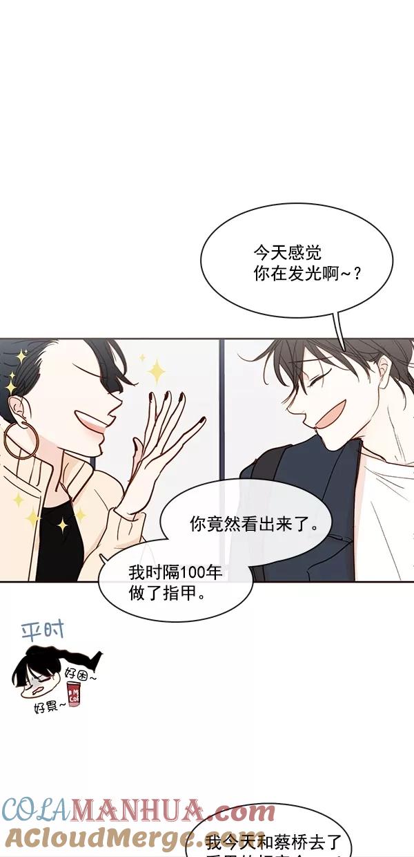 青苹果乐园 - [第二季] 第46话 - 第37张图