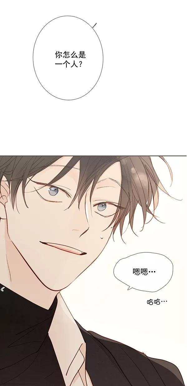 青苹果乐园 - [第二季] 第46话 - 第3张图