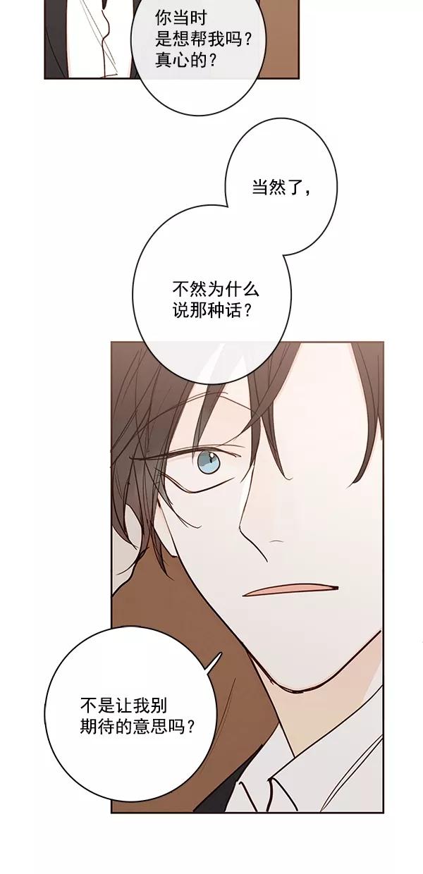 青苹果乐园 - [第二季] 第46话 - 第15张图