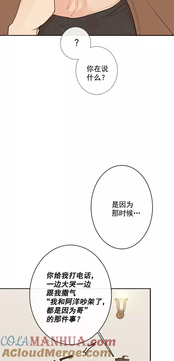 青苹果乐园 - [第二季] 第46话 - 第10张图