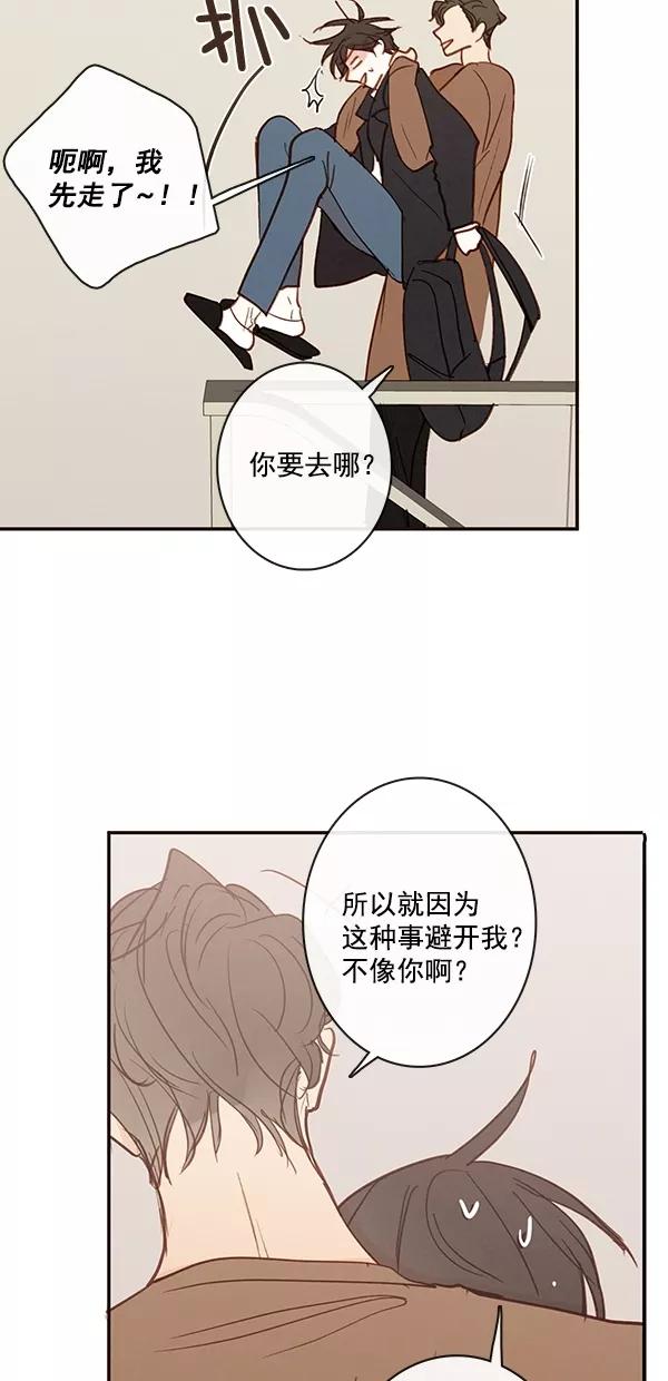 青苹果乐园 - [第二季] 第46话 - 第11张图