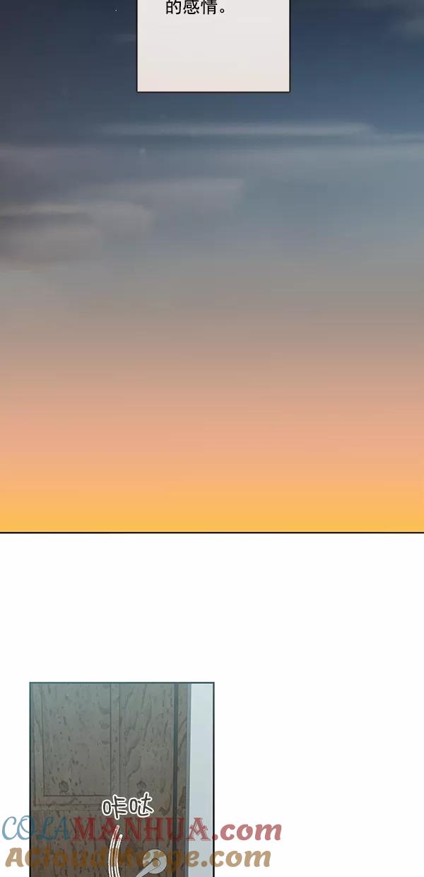 青苹果乐园 - [第二季] 第46话 - 第49张图