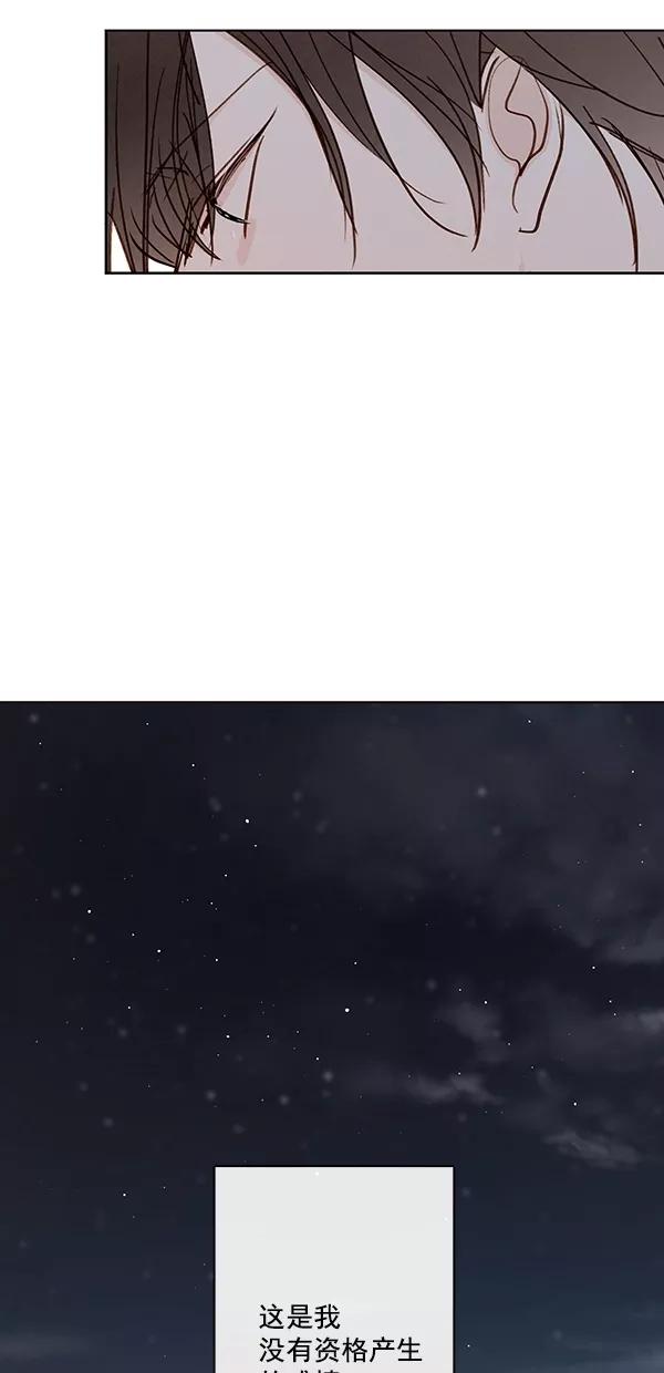 青苹果乐园 - [第二季] 第46话 - 第48张图