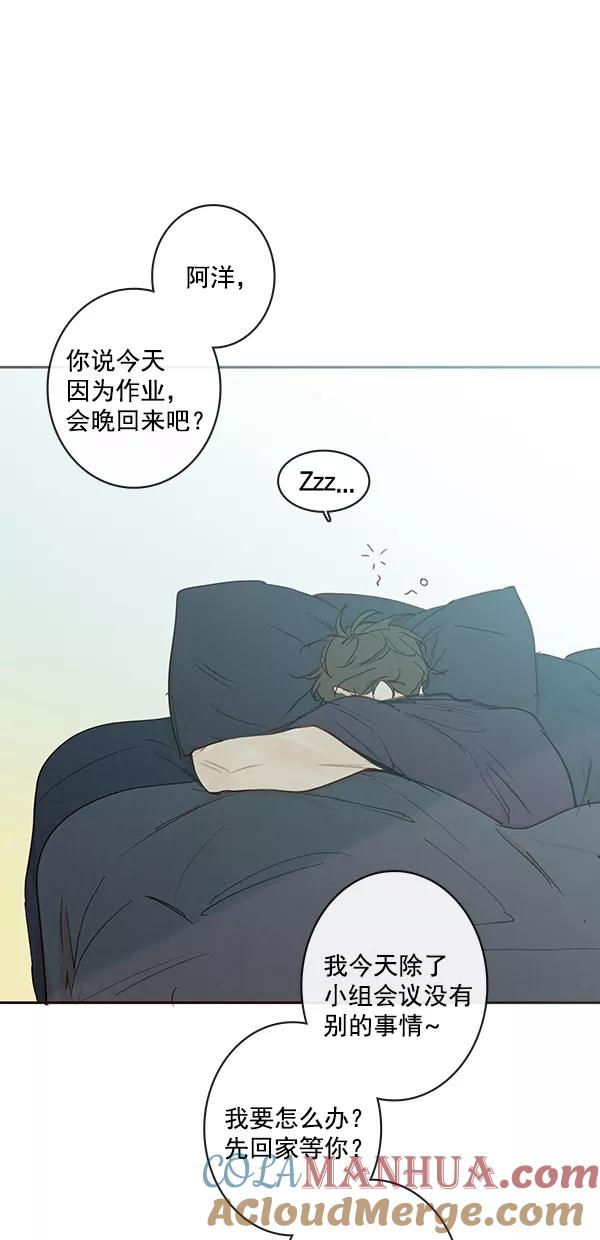 青苹果乐园 - [第二季] 第46话 - 第28张图