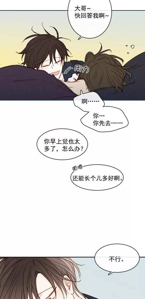 青苹果乐园 - [第二季] 第46话 - 第29张图