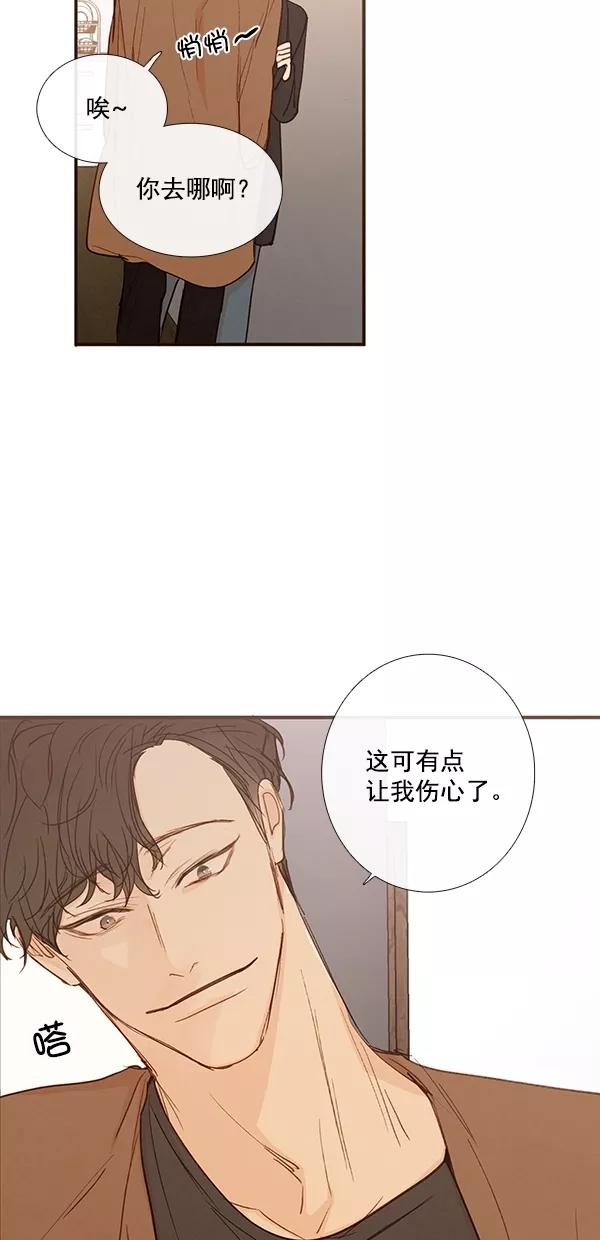 青苹果乐园 - [第二季] 第46话 - 第6张图