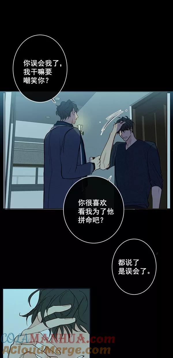 青苹果乐园 - [第二季] 第46话 - 第22张图