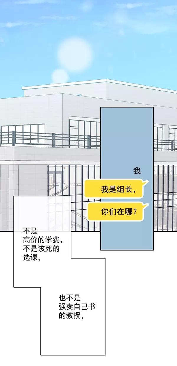 青苹果乐园 - [第二季] 第46话 - 第32张图