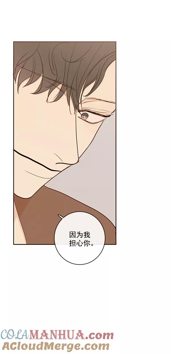 青苹果乐园 - [第二季] 第46话 - 第16张图