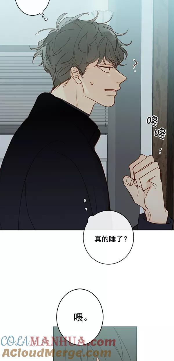 青苹果乐园 - [第二季] 第46话 - 第52张图