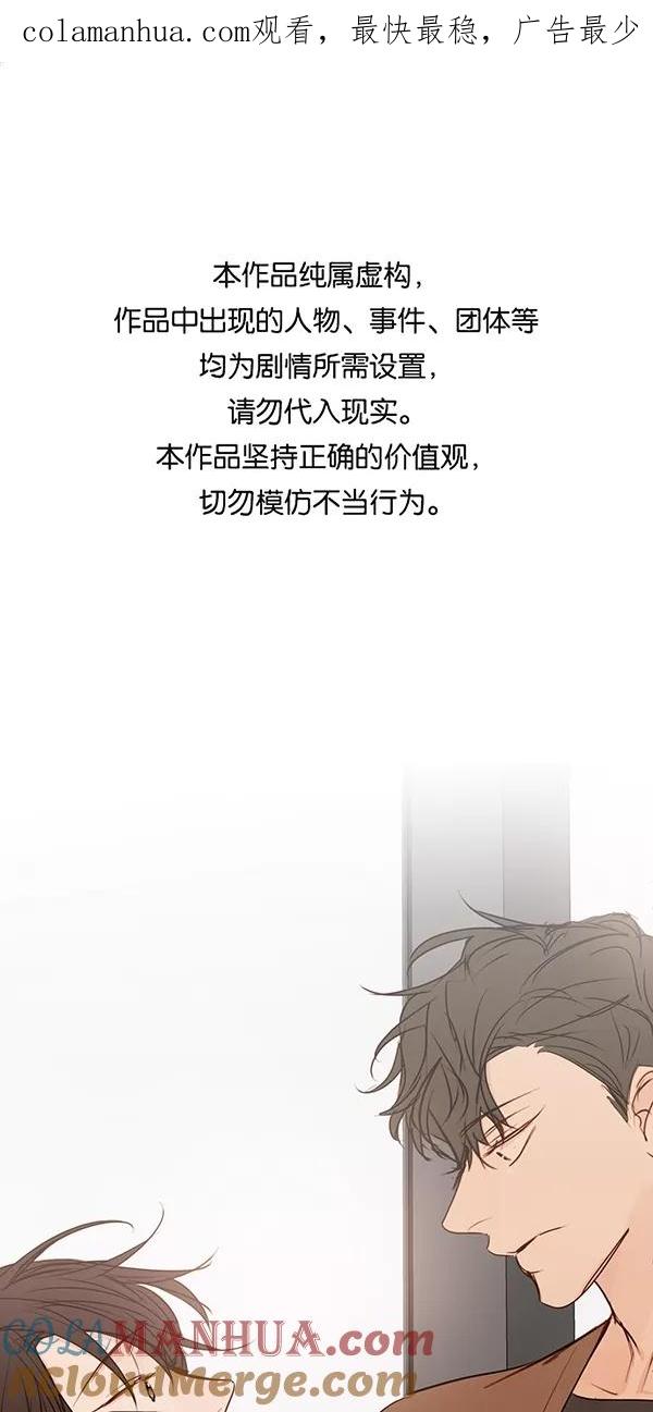 青苹果乐园 - [第二季] 第46话 - 第1张图