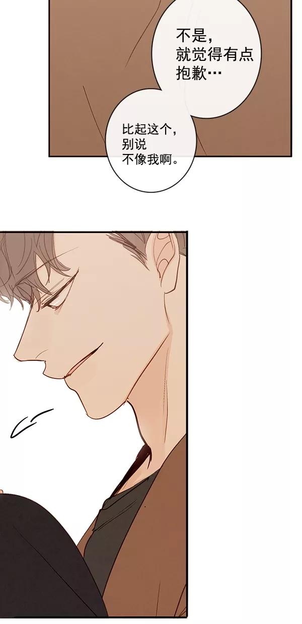 青苹果乐园 - [第二季] 第46话 - 第12张图