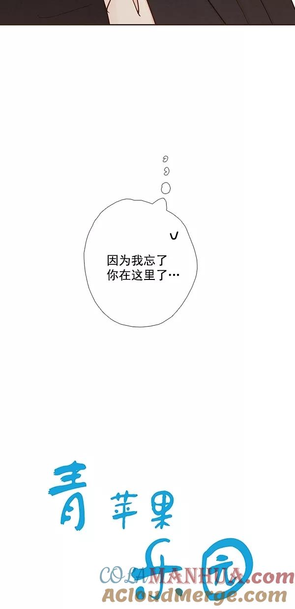 青苹果乐园 - [第二季] 第46话 - 第4张图