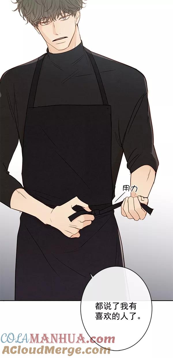 青苹果乐园 - [第二季] 第47话 - 第46张图