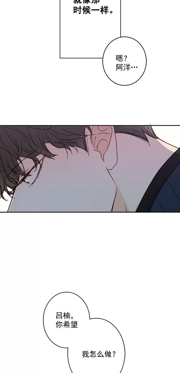 青苹果乐园 - [第二季] 第47话 - 第56张图