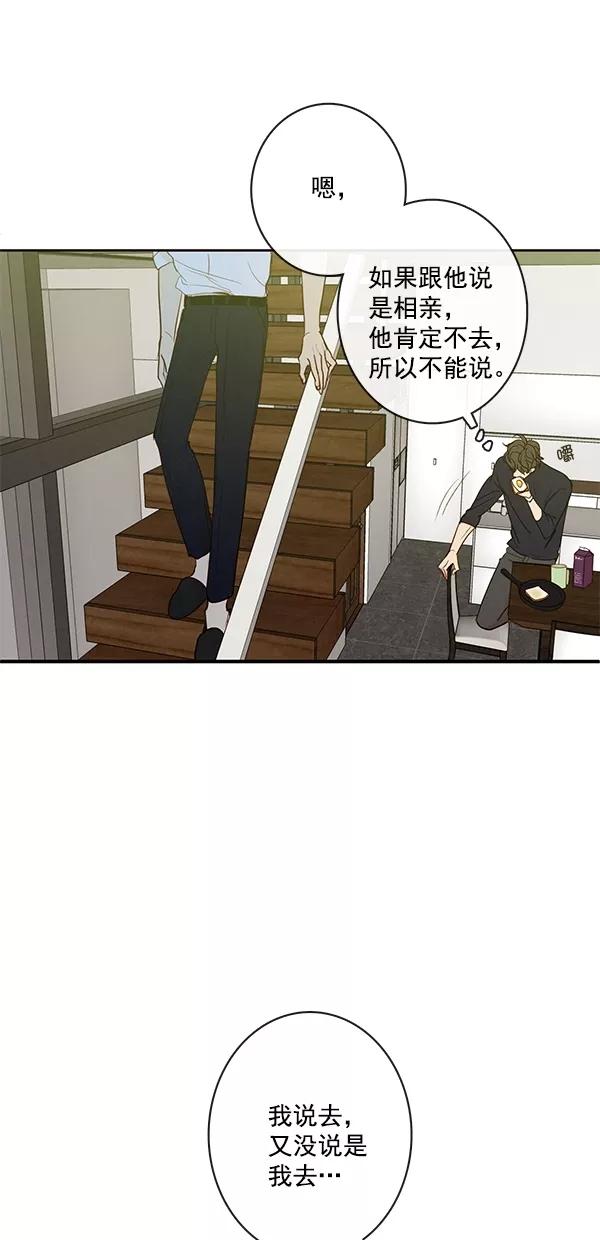 青苹果乐园 - [第二季] 第47话 - 第15张图